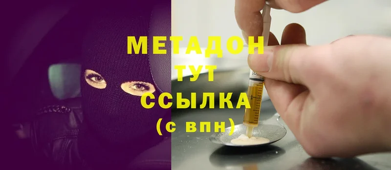 МЕТАДОН белоснежный  Бирюч 